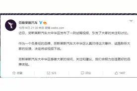 劳斯莱斯回应网红夫妻争议视频：认真对待这次事件，将该视频下线图片