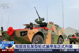 可空中三车连投！中国空降兵列装新型轮式战车图片