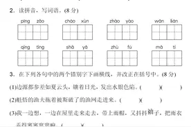部编版语文6年级（下）期末试卷及答案图片