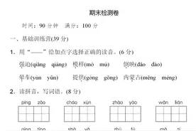 部编版语文6年级（下）期末试卷及答案图片