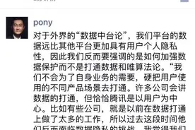 工信部通报11批违规APP，腾讯旗下20多款产品在列图片