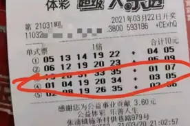 大乐透539万头奖实票晒单！江苏彩友10元5注单式票轻松中奖图片