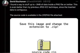 图片可隐藏zip和mp3文件，只需修改后缀名，这个bug火了图片