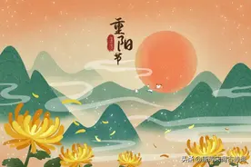 重阳多珍重图片