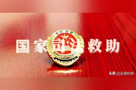 司法救助如何申请？看这一篇就够啦！图片