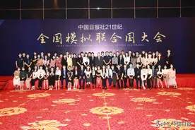 风云际会，未来可期——中国日报社21世纪全国模拟联合国大会在苏州闭幕图片