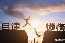 自律是最扯淡的鸡汤！牛人行动力背后的1个秘密和2个方法图片