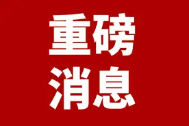 管制通告！渭南西渭东区这里所有房屋禁止加盖、改扩建，相关部门将配合征地拆迁、社会事务管理图片