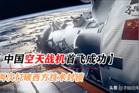 我国航天领域再获突破，神龙一号空天战机成功返航，突破技术封锁图片