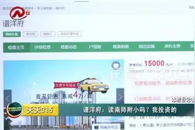 南昌青云谱区谱洋府楼盘蹭名校：读南师附小吗？我们注资的图片