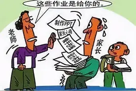 家长质疑老师不批改作业，老师：我教四个班每班55人，咋批改？图片