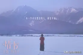 《情书》影评：我喜欢你，你知道吗？总有人偷偷爱着你图片
