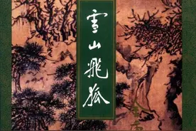 雪山飞狐的五个版本，哪一部深得各位的喜欢？图片