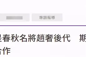 马英九：我是战国名将赵奢后代，要与赵少康一通祭祖，赵、马原来是一家人图片