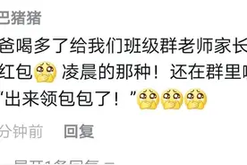 爸爸喝醉酒后做过哪些有趣的事图片