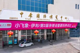 北浚县、南固始！河南会展业风云30年：草根翻身成豪华“玩家”，有人90年代首次办展就赚了近10万图片
