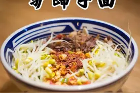 精选8款陕西面食，做法精简，味道一绝，爱吃面的朋友可以收藏了图片