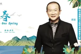 周深献唱！COP15主题曲及MV《和光同春》正式发布上线，太好听了图片
