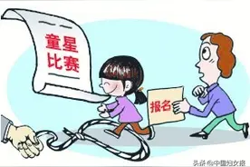 到底是“童星招募”还是“网络猥亵”？图片