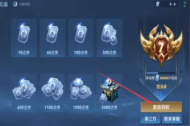 王者荣耀 贵族10来了 新增众多特权还送传说级贵族皮肤图片