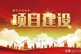 【兰州高新区项目建设】走进兰州高新区大名城二期10#-2地块施工现场图片