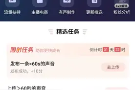兼职分享，喜马拉雅如何升级图片