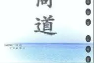 （商道） 林尚沃的一生—— 22、商道即人道图片