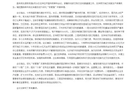 国务院常务会议：对受灾较重省份倒塌和严重损坏民房，每户补助25000元图片