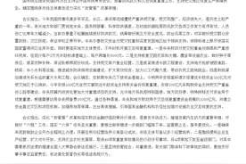 国务院常务会议：对受灾较重省份倒塌和严重损坏民房，每户补助25000元图片