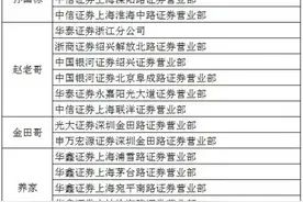 顶级游资席位大全，再不用担心，你不知道的席位是哪位游资大佬图片
