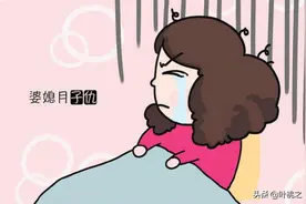 “月子仇不共戴天”女人真正该恨的，不是婆婆图片