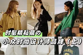 二手奢侈品种草｜时髦女最爱八大女装品牌｜快来Get吧图片