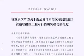 获批！南通又将新建一条铁路，线路图来了，途经通州湾图片