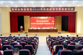看过来！台商区这些老师、学校、单位受表彰图片
