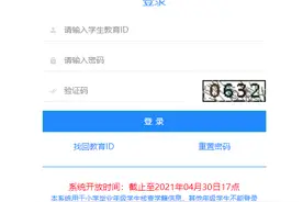 @家长：北京小升初学籍信息核查平台开启，查询办法看这里图片