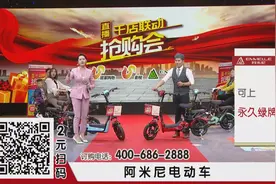 山东专享消费券！阿米尼电动车2元抵500元！图片