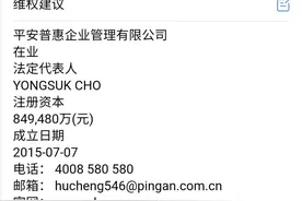 聚投诉平台关于平安普惠套路贷这里会有维权建议图片图片