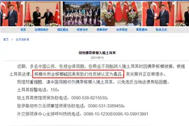 槟榔在土耳其是毒品，在我国却是食品！它的危害被很多人低估了图片