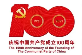 超燃！百人“快闪”送祝福，献礼建党100周年图片