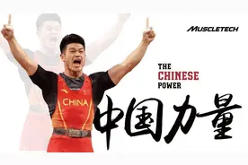 中国力量！举重奥运冠军石智勇成为肌肉科技代言人图片