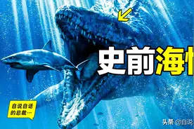 5种比巨齿鲨还恐怖的海怪，背后隐藏着一个人类起源的故事图片