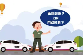 学车时，你曾想过教练可能不是驾校的人吗？图片