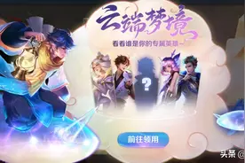 王者24号更新：英雄专属试炼开启，飞龙在天返场，新增保底机制图片