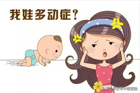 我不是不听话，关爱“多动症、抽动症”儿童——泰安市中医医院儿保科在行动图片