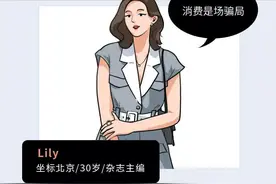 情感漫画：如何一眼鉴别朋友圈的真假富豪，方法太骚了图片