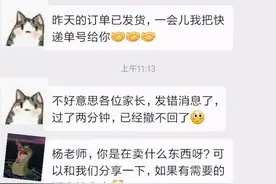 老师在家长群“疯狂暗示”打广告，家长无奈掏腰包：看破不说破图片
