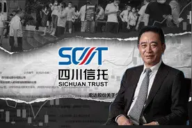 “资本大鳄”刘沧龙被刑拘 四川信托“庞氏骗局”浮出水面图片