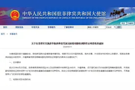 重要提醒！自菲律宾搭乘航班赴华政策有变化图片