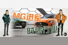 看到MG这件潮服，我开始燥热起来图片
