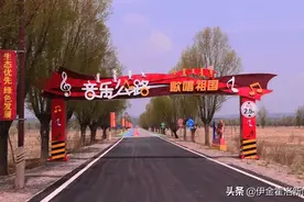 自治区首条“音乐公路”亮相伊金霍洛！图片